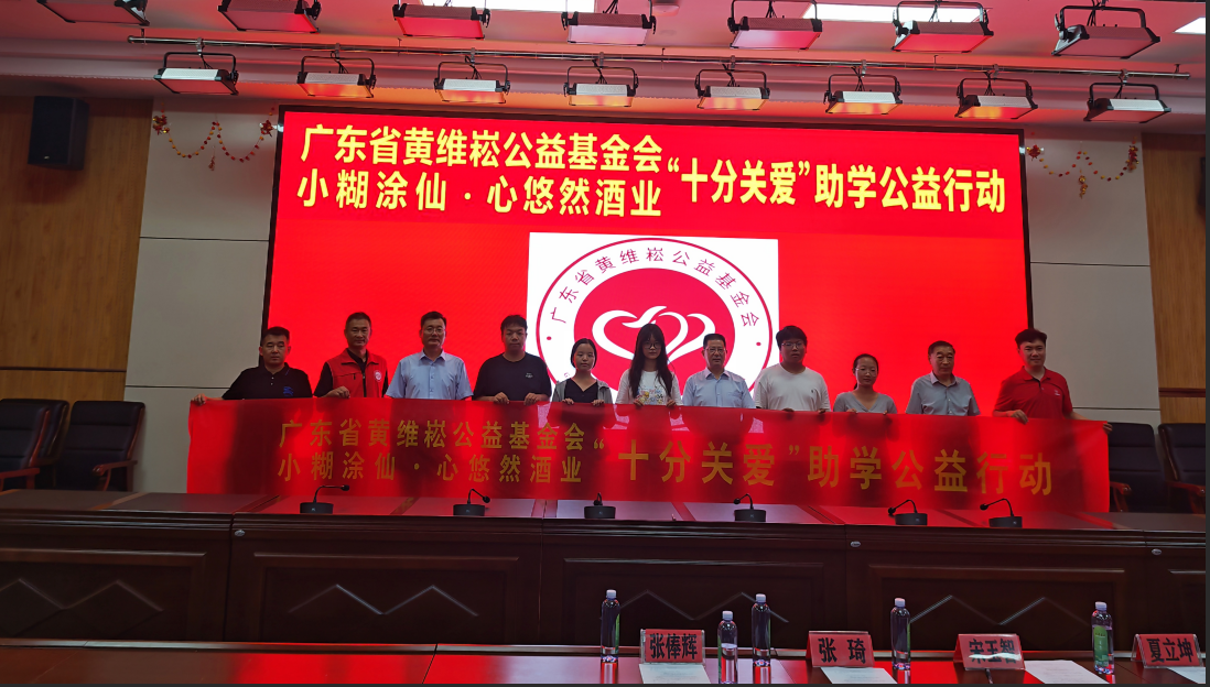 山东省临沂市郯城县第二中学校捐助...