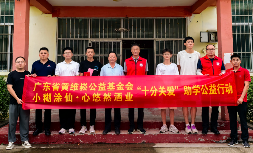 山东省泰安市新泰市第一中学捐助活...