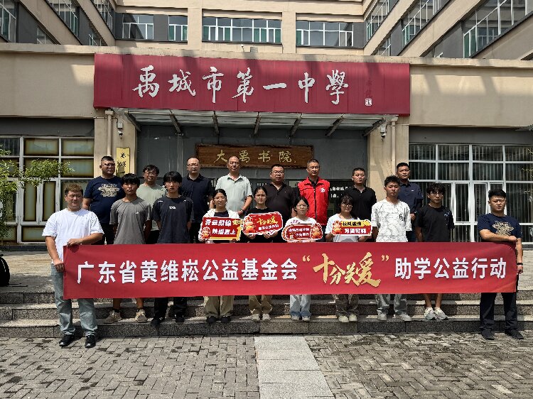 山东省德州市禹城捐赠活动照片